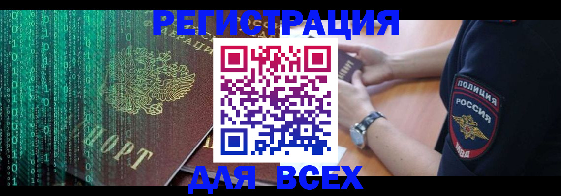временная регистрация в квартире в Бежецке