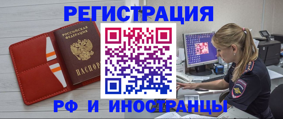 прописка для кредита в Бежецке