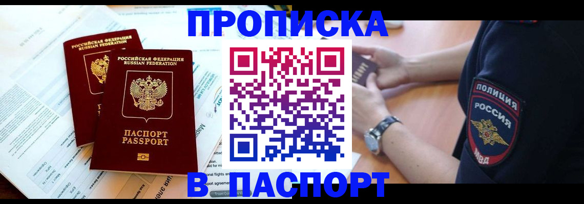 временная регистрация адрес в Бежецке