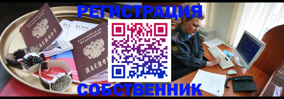 временная регистрация поиск в Бежецке