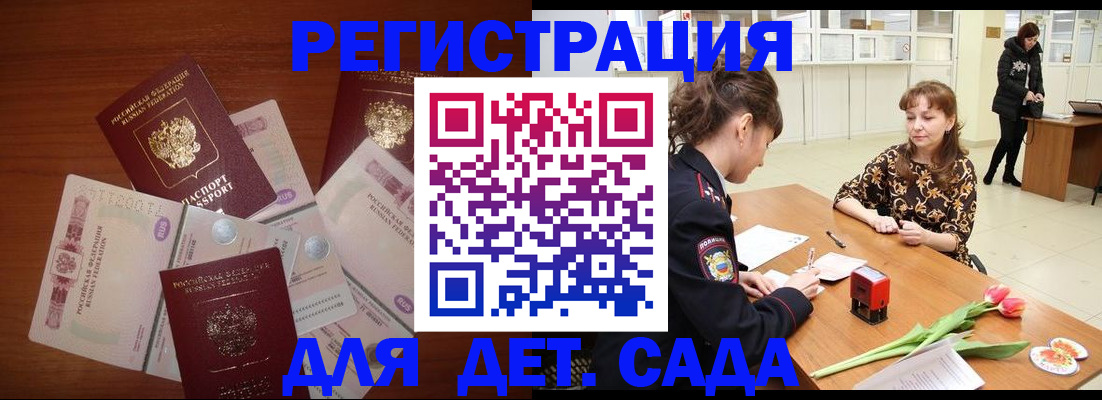 временная регистрация госуслуги в Бежецке